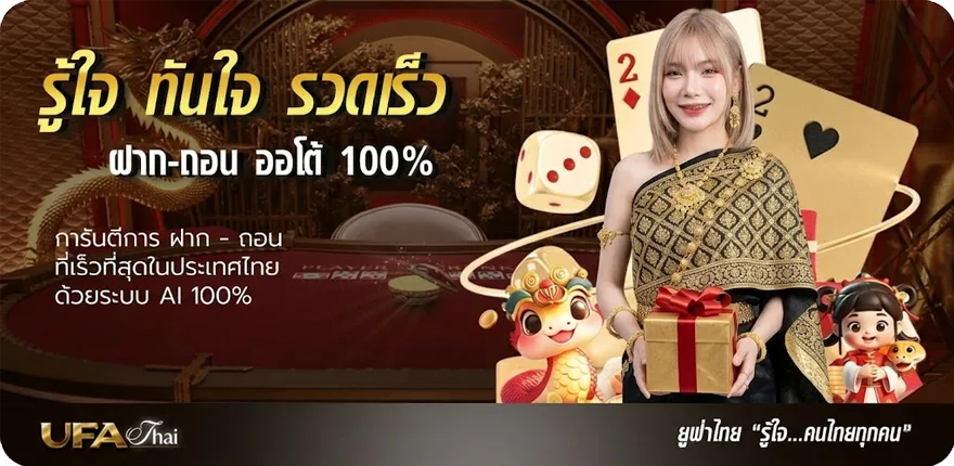 แบนเนอร์ 24hr ใหม่ — โปรโมชั่นสมาชิกใหม่